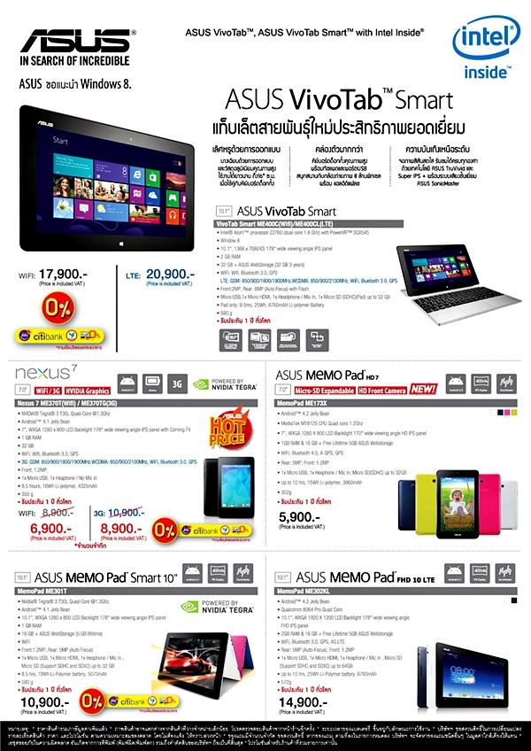 โปรโมชั่น Thailand Mobile Expo