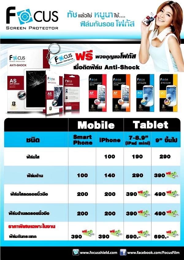 โปรโมชั่น Thailand Mobile Expo