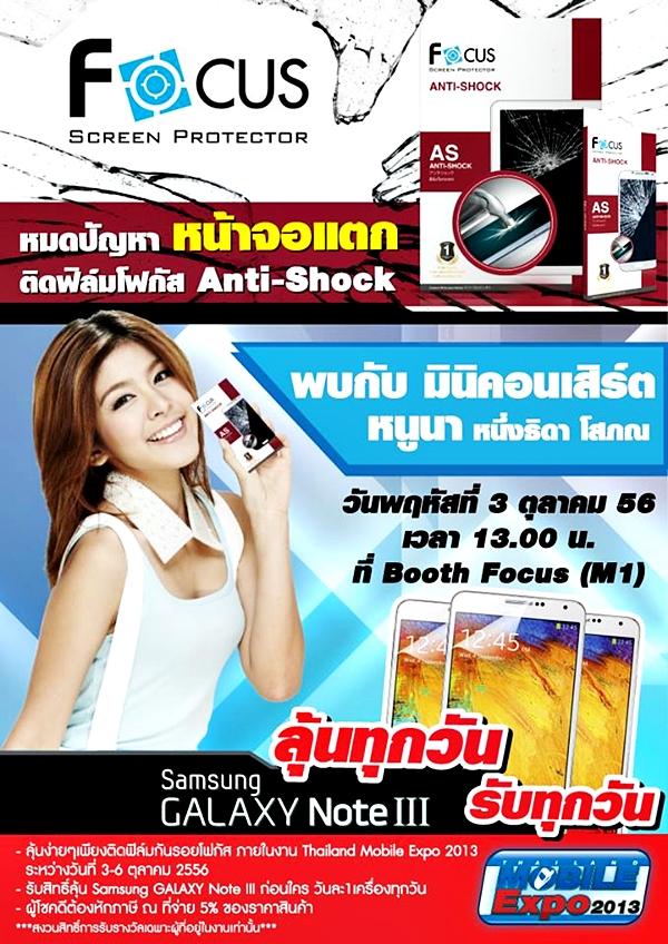 โปรโมชั่น Thailand Mobile Expo