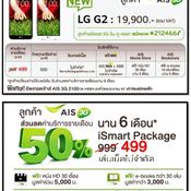 โปรโมชั่น Thailand Mobile Expo