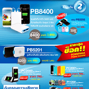 โปรโมชั่น Thailand Mobile Expo