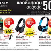 โปรโมชั่น Thailand Mobile Expo