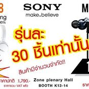 โปรโมชั่น Thailand Mobile Expo