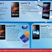 โปรโมชั่น Thailand Mobile Expo