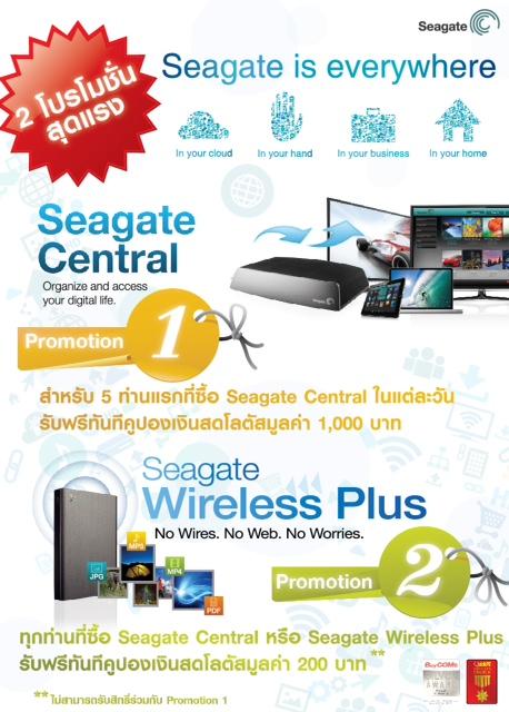 โปรโมชั่นงาน thailand mobile expo 2013