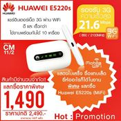 โปรโมชั่น Thailand Mobile Expo