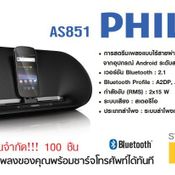 โปรโมชั่นงาน thailand mobile expo 2013