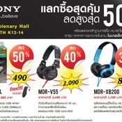 โปรโมชั่นงาน thailand mobile expo 2013