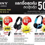 โปรโมชั่น Thailand Mobile Expo