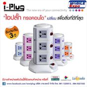 โปรโมชั่นงาน thailand mobile expo 2013