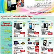 โปรโมชั่น Thailand Mobile Expo