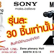 โปรโมชั่น Thailand Mobile Expo
