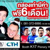 โปรโมชั่น Thailand Mobile Expo