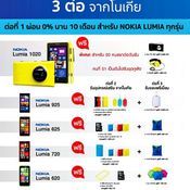 โปรโมชั่น Thailand Mobile Expo