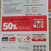 Thailand Mobile Expo