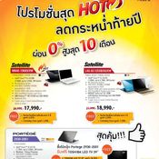 Commart Thailand 2013