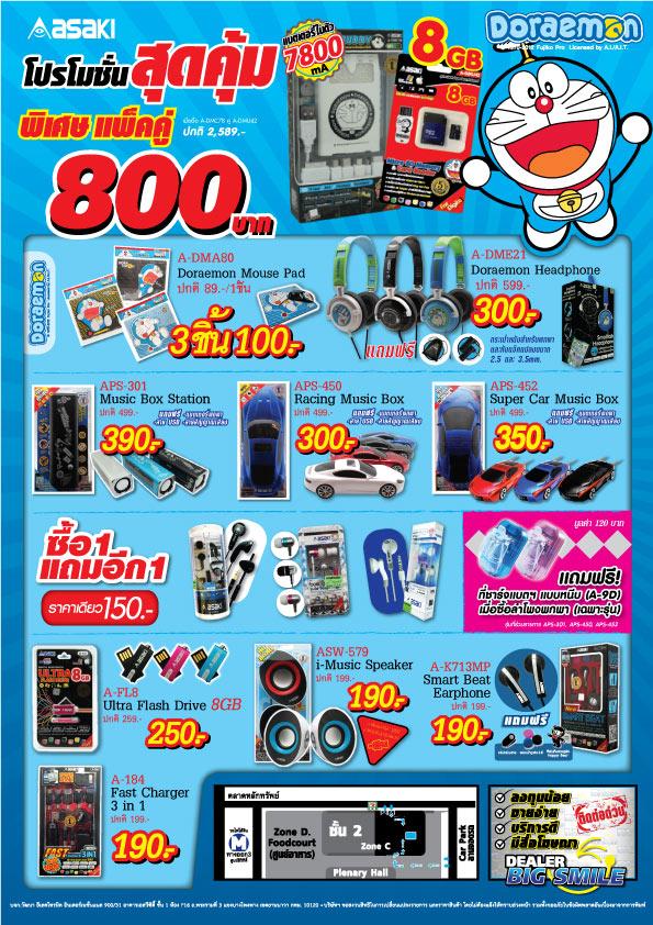 Commart Thailand 2013