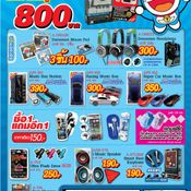 Commart Thailand 2013