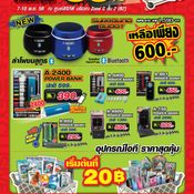 Commart Thailand 2013