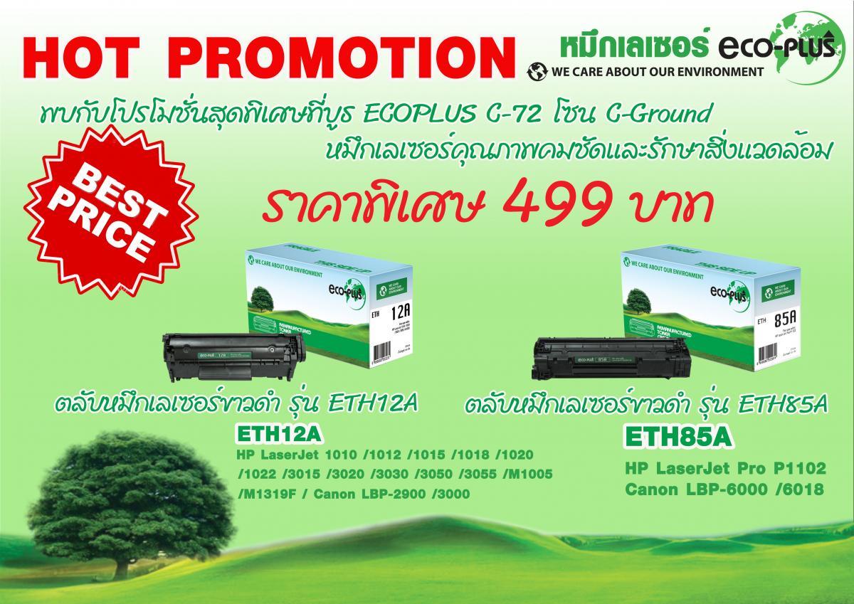 Commart Thailand 2013