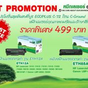 Commart Thailand 2013