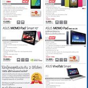 Commart Thailand 2013