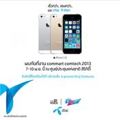 Commart Thailand 2013