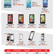 โปรโมชั่น TrueMove H ลดราคา 50% 