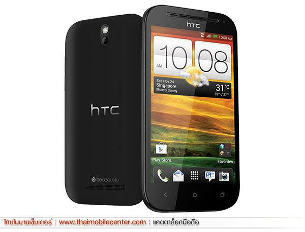 HTC One SV ราคา 6,900 บาท