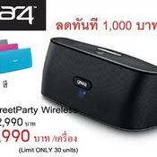 โปรโมชั่น  Thailand Mobile Expo 2014