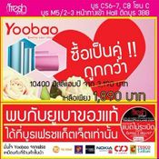 โปรโมชั่น  Thailand Mobile Expo 2014