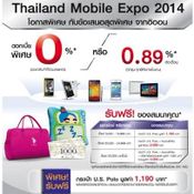 โปรโมชั่น  Thailand Mobile Expo 2014