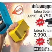 โปรโมชั่น  Thailand Mobile Expo 2014