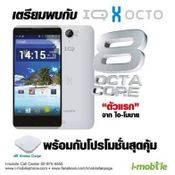 โปรโมชั่น  Thailand Mobile Expo 2014