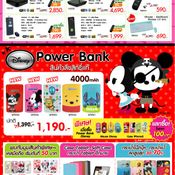 รวมโปรโมชั่น Power Bank และอุปกรณ์เสริมมือถือ