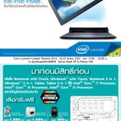 โปรโมชั่นโบรชัวร์ราคา Commart 2014