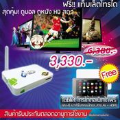 โปรโมชั่นโบรชัวร์ราคา Commart 2014