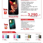 ราคาโน้ตบุ๊ค Lenovo