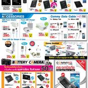 โปรโมชั่นโบรชัวร์ราคา Commart 2014