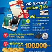 โปรโมชั่นโบรชัวร์ราคา Commart 2014