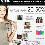 โปรโมชั่นงาน Thailand Mobile Expo 2014 Hi-End