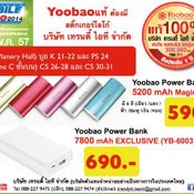 โปรโมชั่นงาน Thailand Mobile Expo 2014 Hi-End