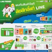 โปรโมชั่นงาน Thailand Mobile Expo 2014 Hi-End