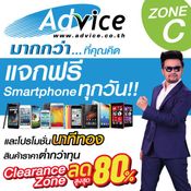 โปรโมชั่นงาน Thailand Mobile Expo 2014 Hi-End