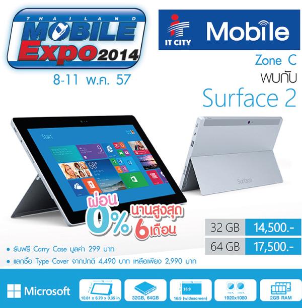 thailand mobile expo 2014