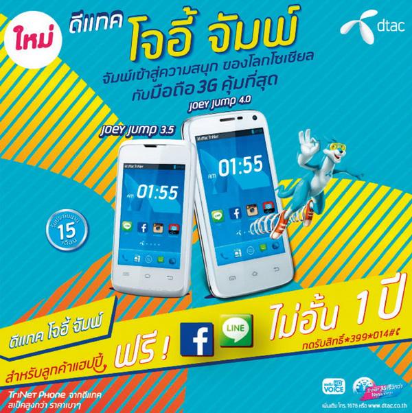 thailand mobile expo 2014