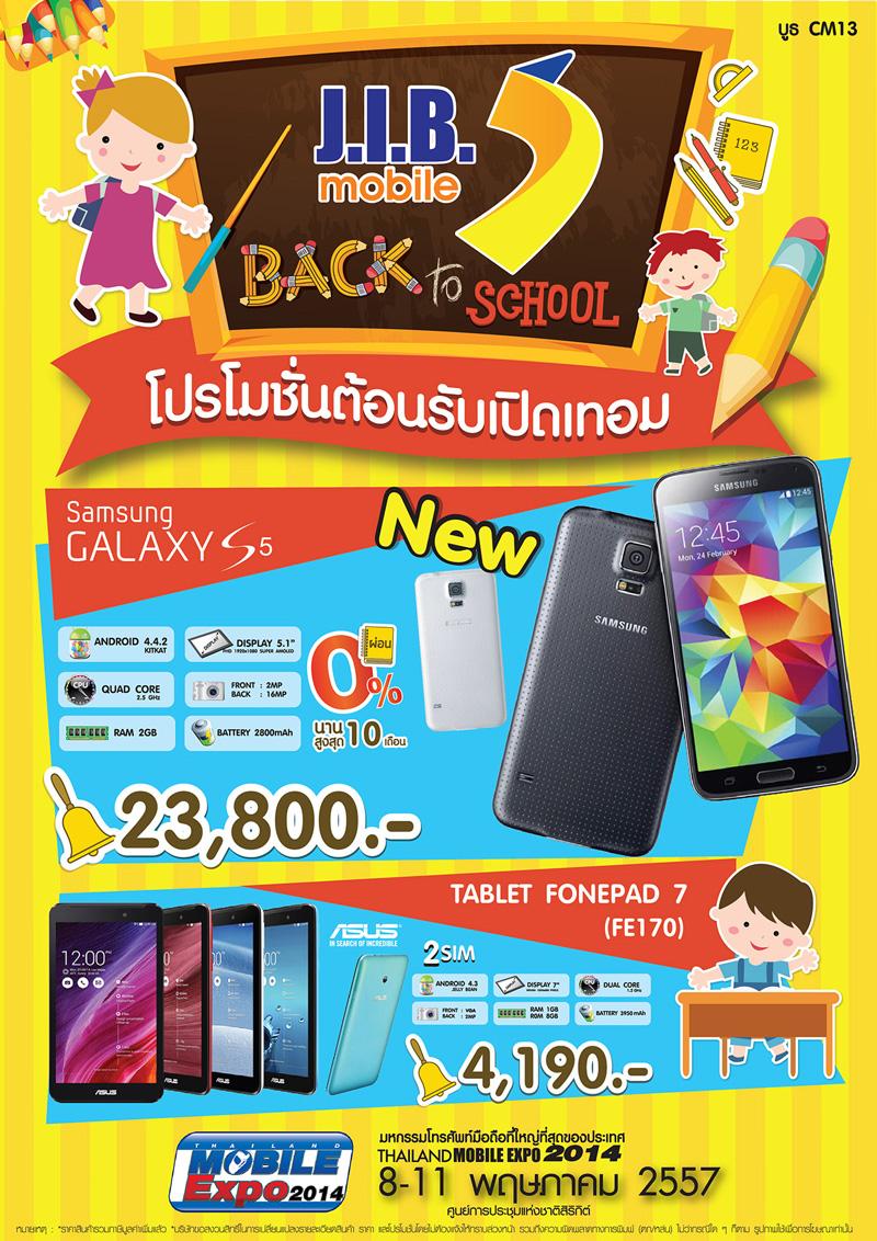 thailand mobile expo 2014