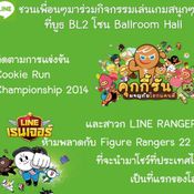 โปรโมชั่นงาน โมบาย เอ็กซโป 2014