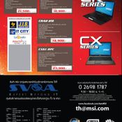 โปรโมชั่น commart 2014