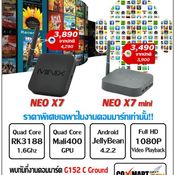 รวมโปรโมชั่น "Commart Next Gen 2014"